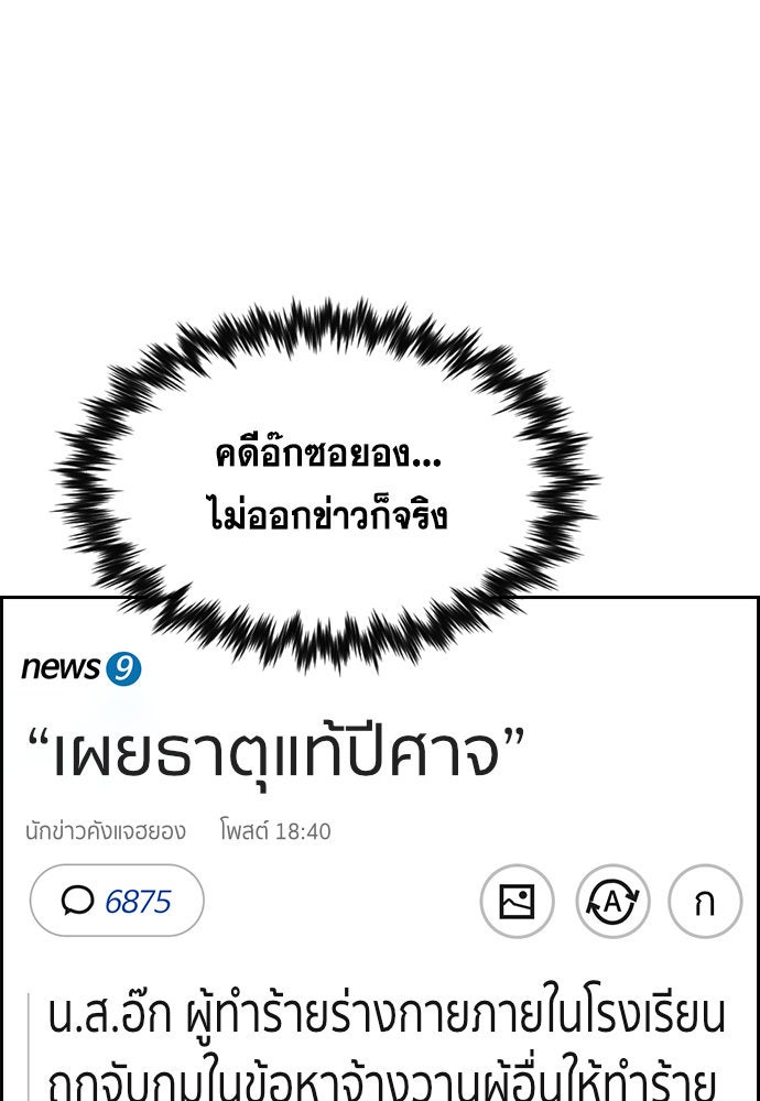 การศึกษาที่แท้จริง - หน้า 84