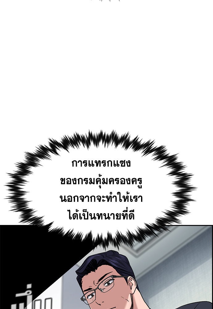 การศึกษาที่แท้จริง - หน้า 87