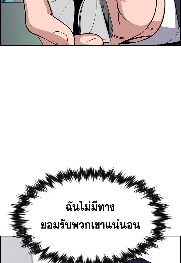 การศึกษาที่แท้จริง - หน้า 91