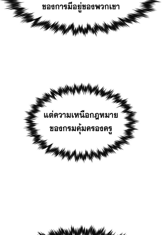 การศึกษาที่แท้จริง - หน้า 93