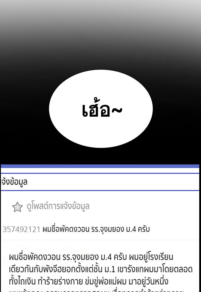 การศึกษาที่แท้จริง - หน้า 96