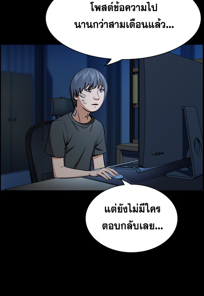 การศึกษาที่แท้จริง - หน้า 98