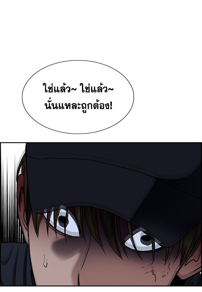 การศึกษาที่แท้จริง - หน้า 101