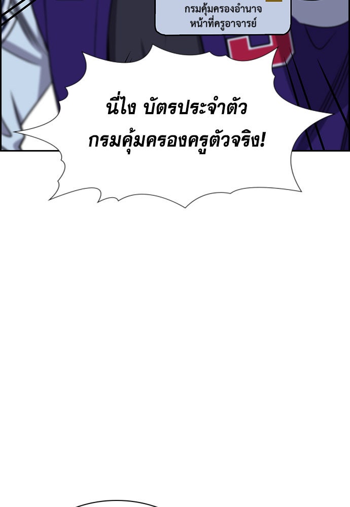 การศึกษาที่แท้จริง - หน้า 112