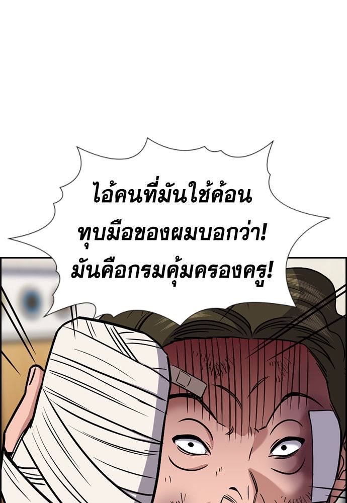 การศึกษาที่แท้จริง - หน้า 13