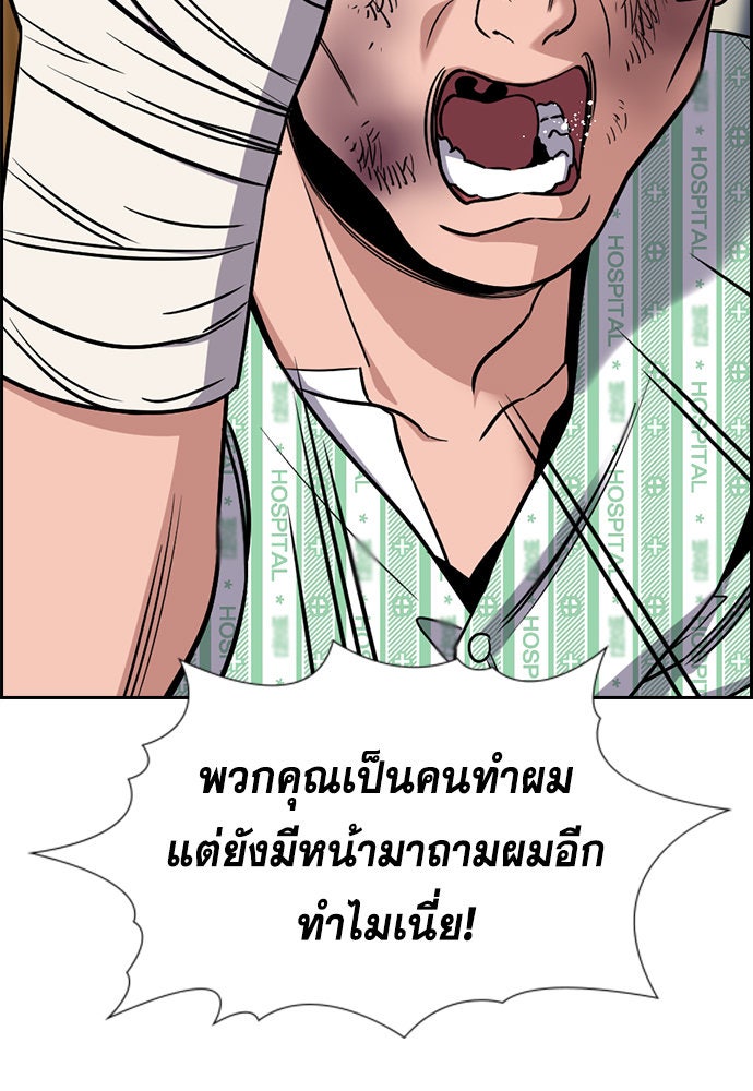 การศึกษาที่แท้จริง - หน้า 14