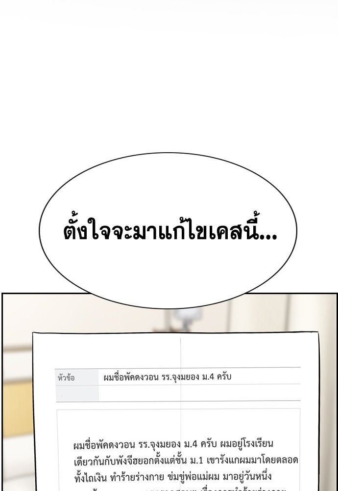 การศึกษาที่แท้จริง - หน้า 2