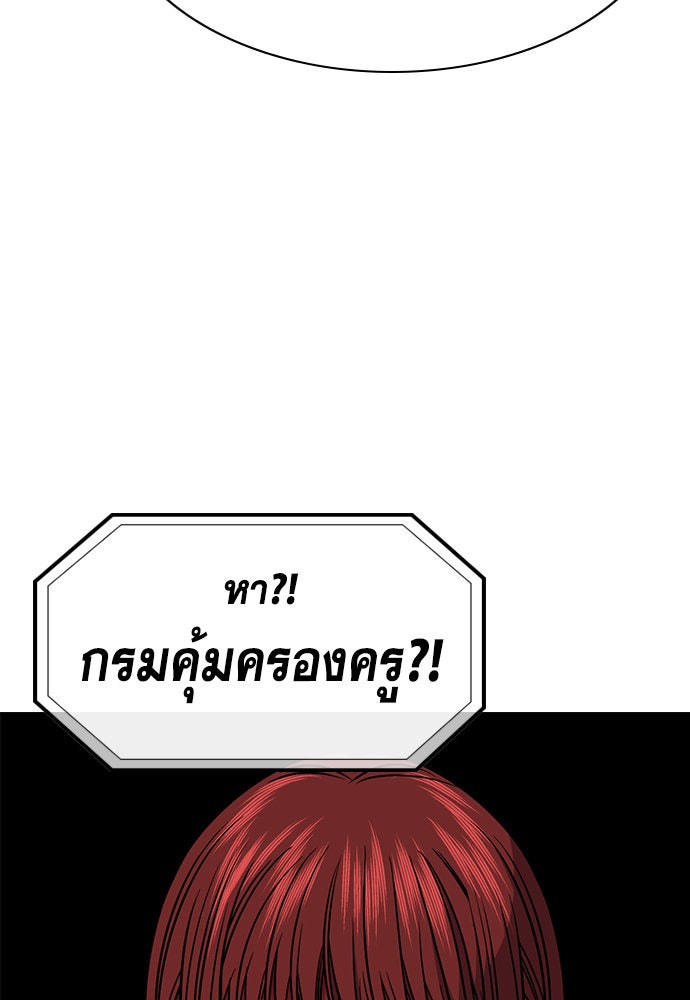 การศึกษาที่แท้จริง - หน้า 21