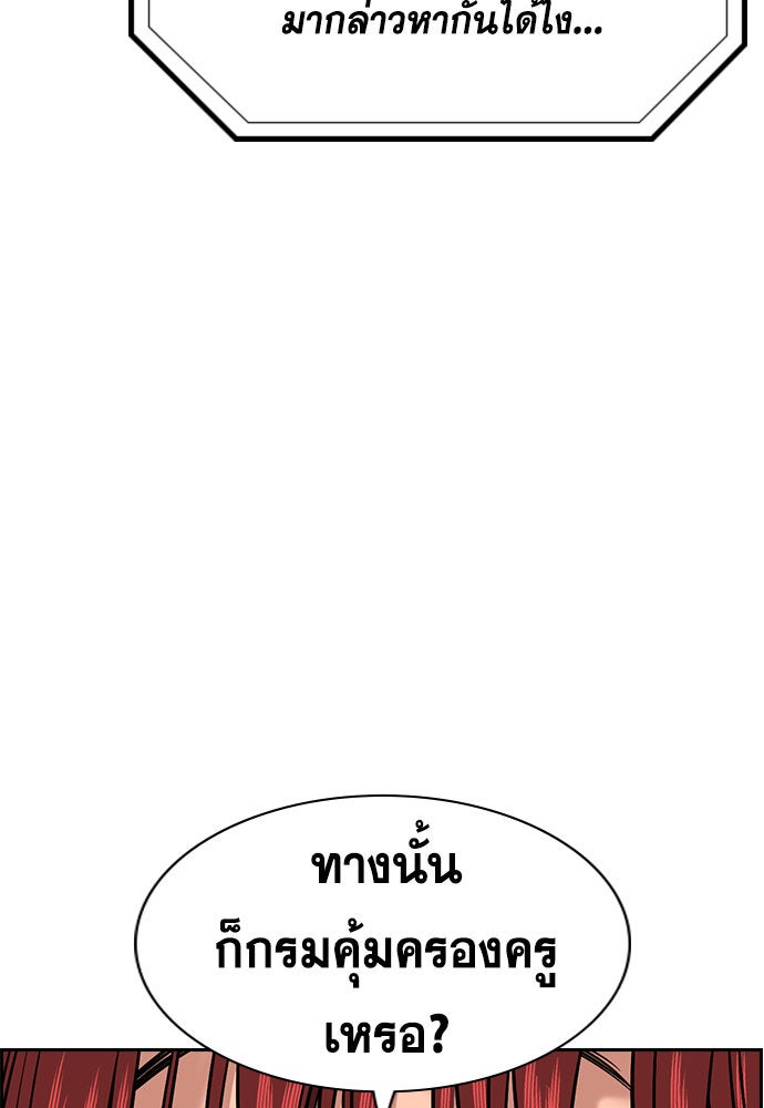 การศึกษาที่แท้จริง - หน้า 23