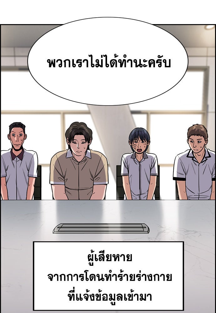 การศึกษาที่แท้จริง - หน้า 28