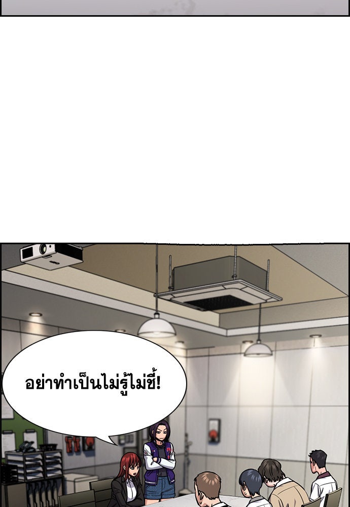 การศึกษาที่แท้จริง - หน้า 29