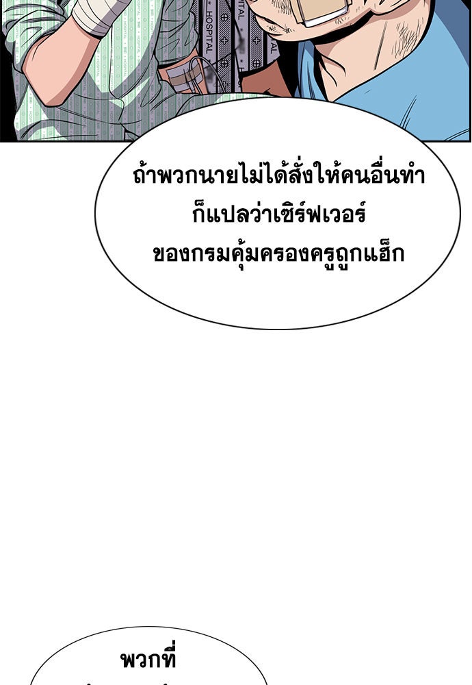 การศึกษาที่แท้จริง - หน้า 32