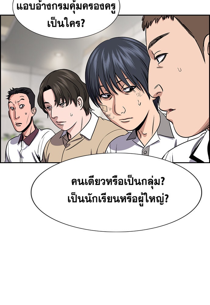 การศึกษาที่แท้จริง - หน้า 33