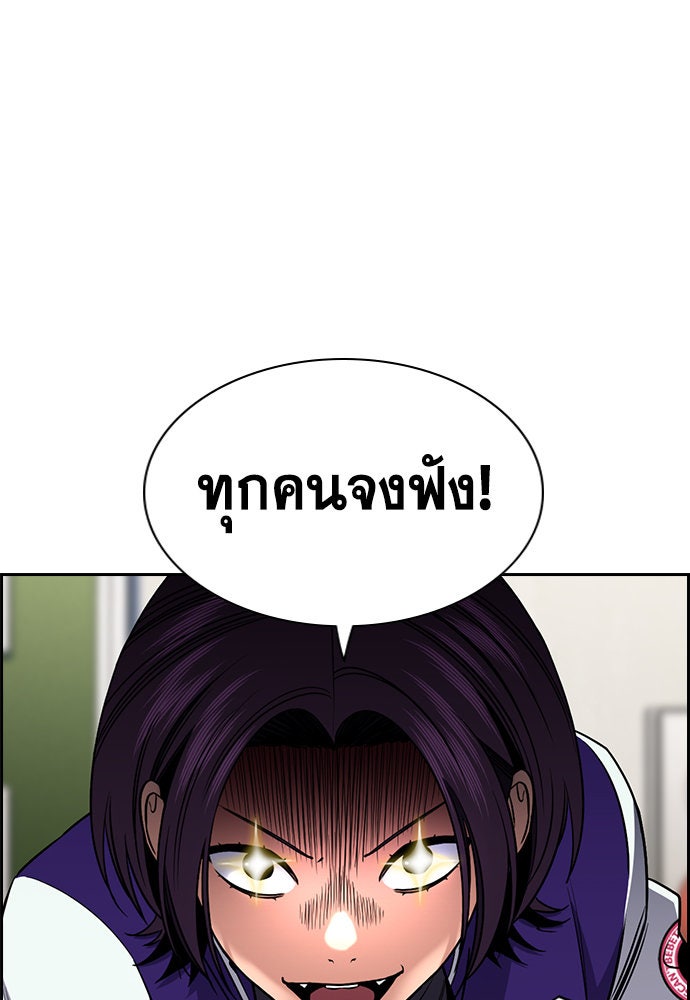 การศึกษาที่แท้จริง - หน้า 35