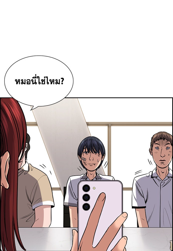 การศึกษาที่แท้จริง - หน้า 44