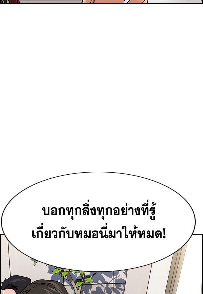 การศึกษาที่แท้จริง - หน้า 45