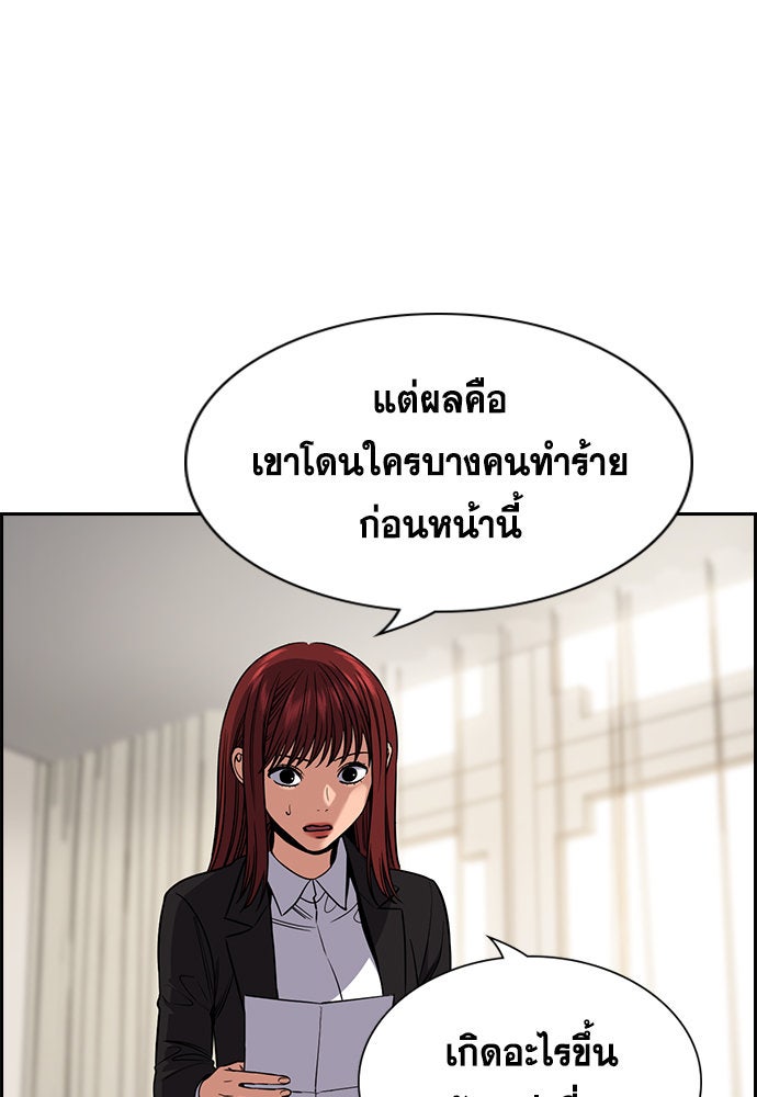 การศึกษาที่แท้จริง - หน้า 5
