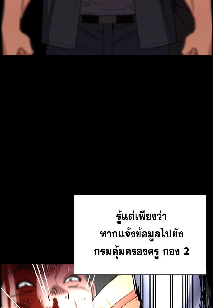 การศึกษาที่แท้จริง - หน้า 56