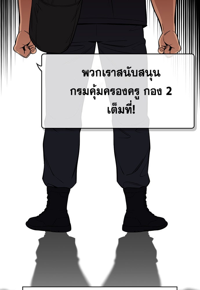 การศึกษาที่แท้จริง - หน้า 60