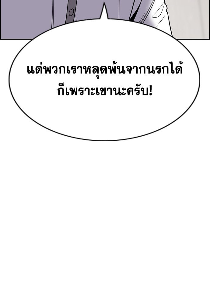การศึกษาที่แท้จริง - หน้า 68