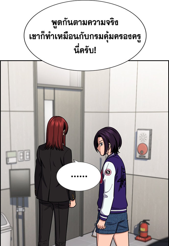 การศึกษาที่แท้จริง - หน้า 69