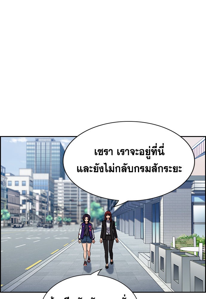 การศึกษาที่แท้จริง - หน้า 71