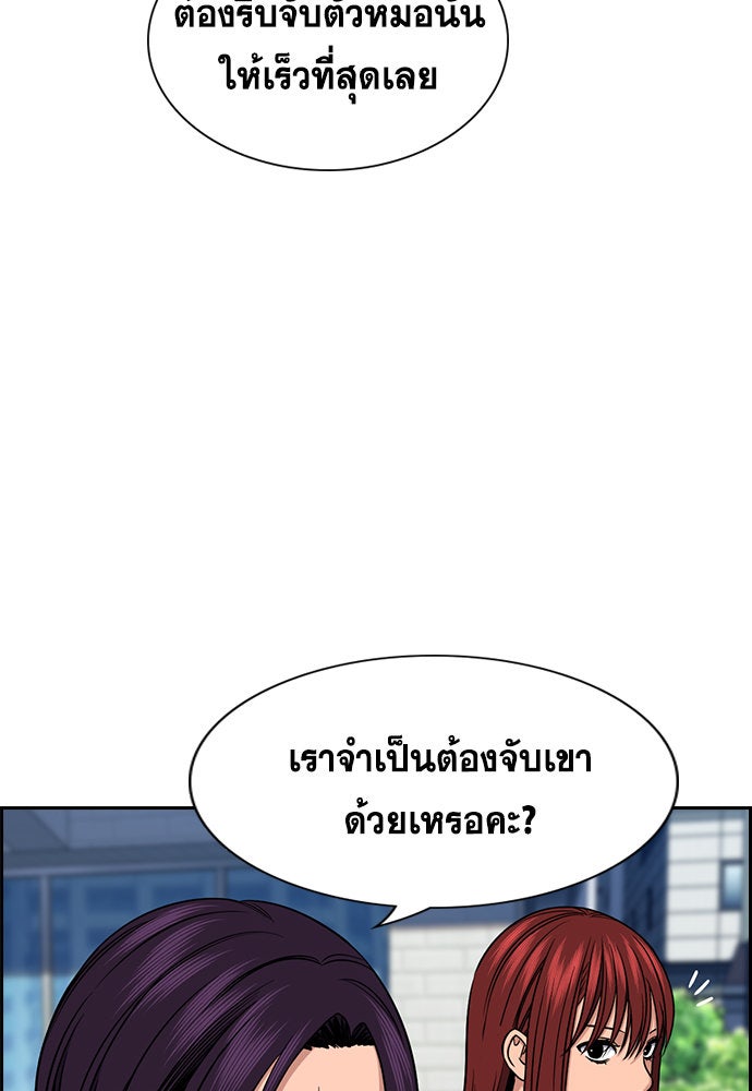 การศึกษาที่แท้จริง - หน้า 72