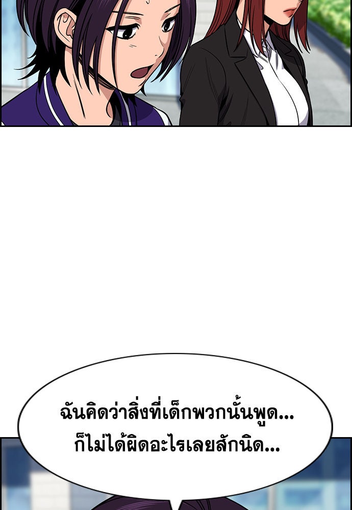 การศึกษาที่แท้จริง - หน้า 73
