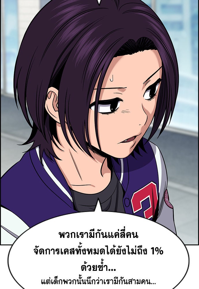 การศึกษาที่แท้จริง - หน้า 74