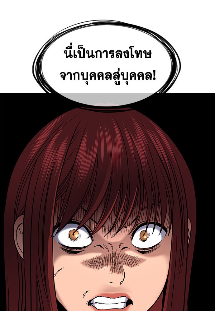 การศึกษาที่แท้จริง - หน้า 77