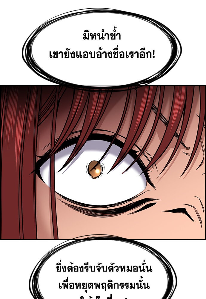 การศึกษาที่แท้จริง - หน้า 79