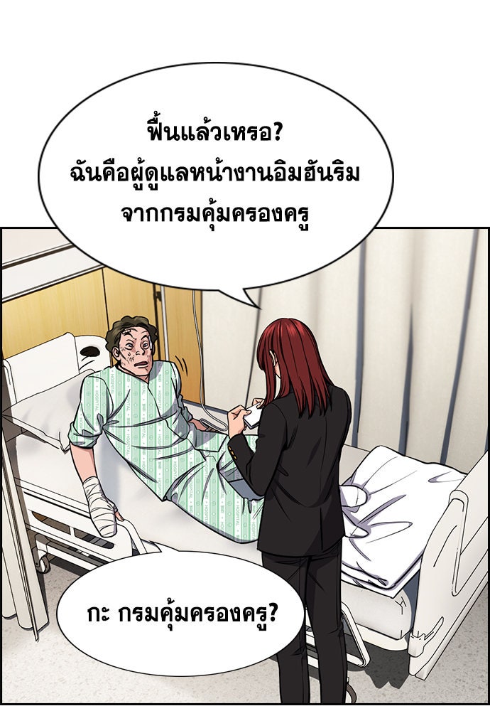 การศึกษาที่แท้จริง - หน้า 8