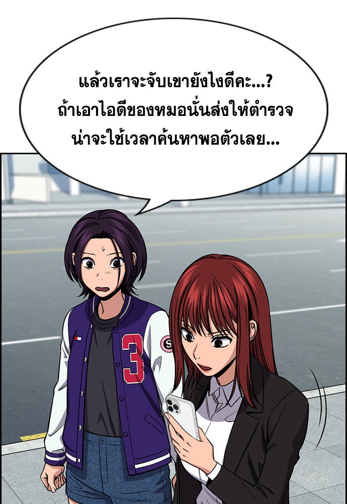 การศึกษาที่แท้จริง - หน้า 81