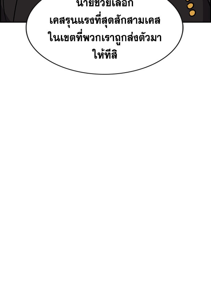 การศึกษาที่แท้จริง - หน้า 84