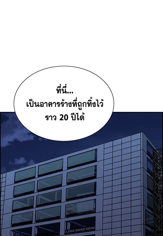 การศึกษาที่แท้จริง - หน้า 85