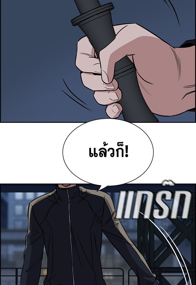 การศึกษาที่แท้จริง - หน้า 89