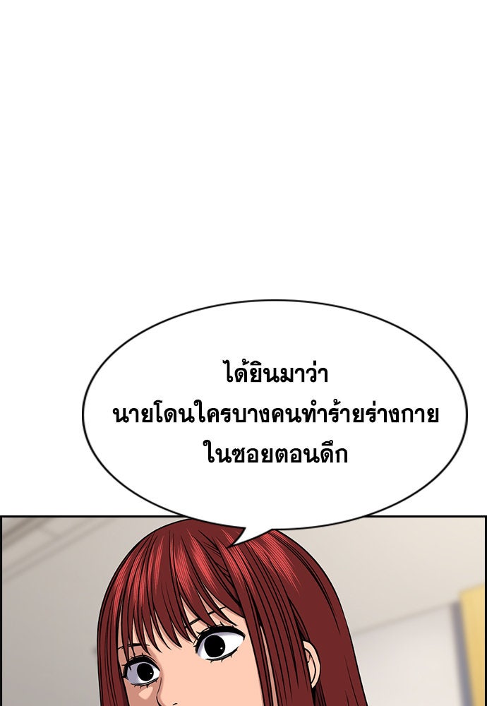 การศึกษาที่แท้จริง - หน้า 9