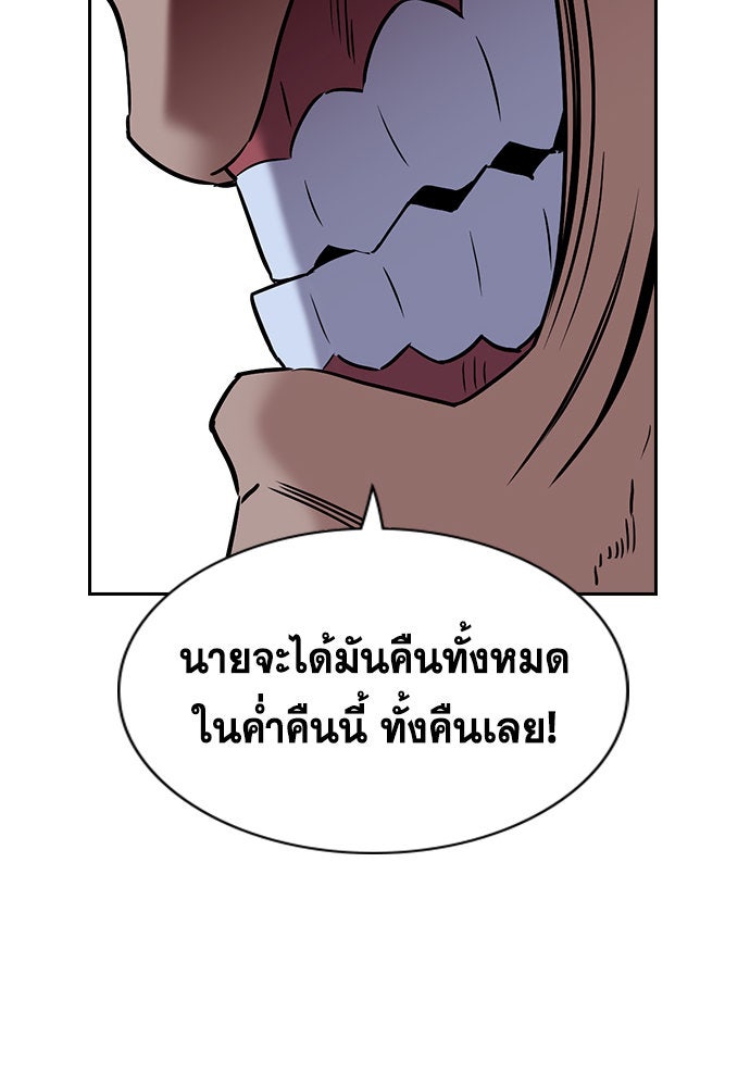การศึกษาที่แท้จริง - หน้า 98