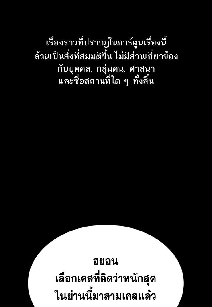 การศึกษาที่แท้จริง - หน้า 1