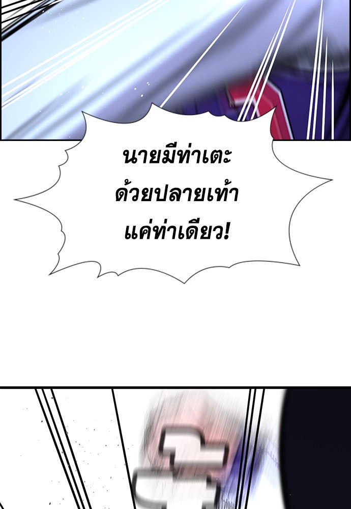 การศึกษาที่แท้จริง - หน้า 104