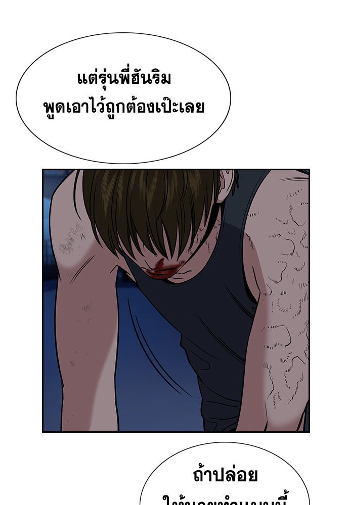 การศึกษาที่แท้จริง - หน้า 110