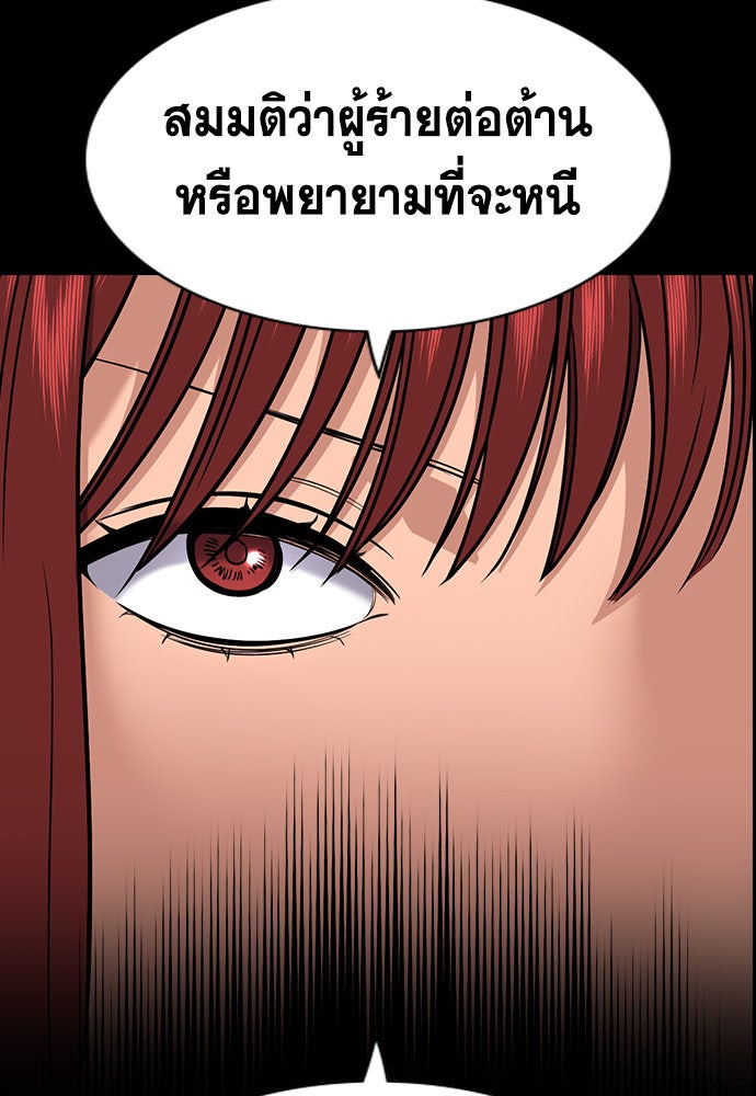 การศึกษาที่แท้จริง - หน้า 12
