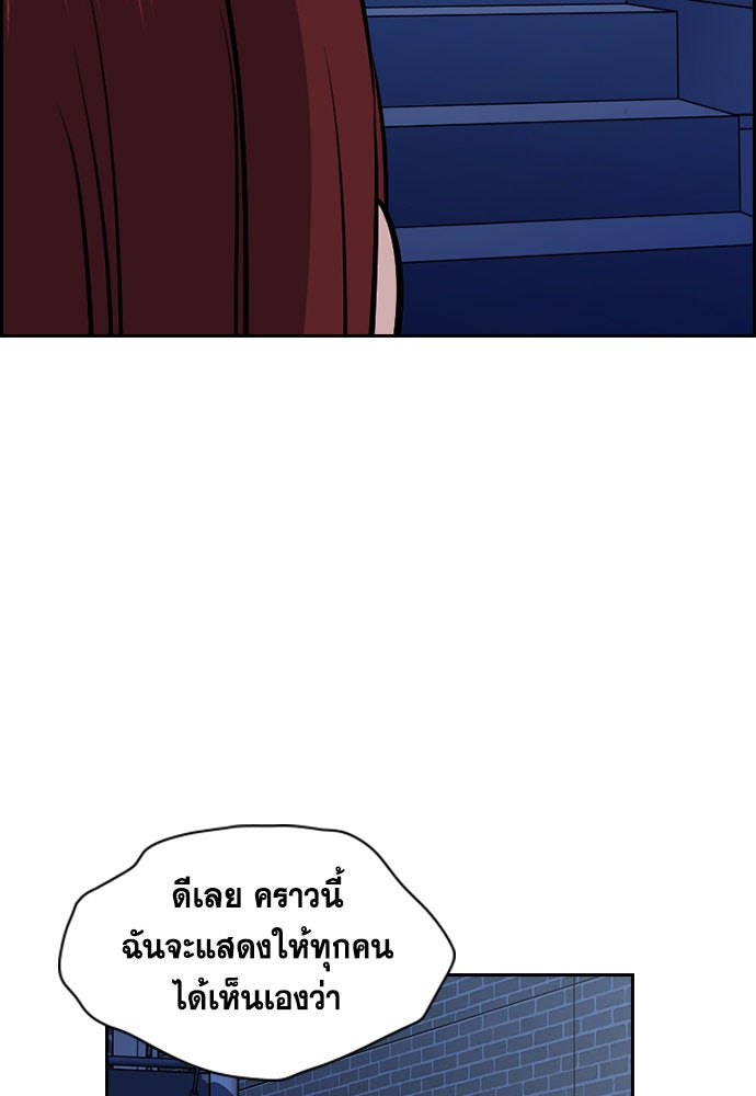 การศึกษาที่แท้จริง - หน้า 121