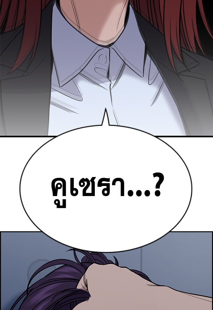 การศึกษาที่แท้จริง - หน้า 128