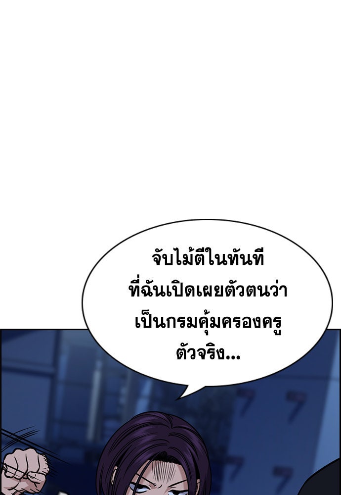 การศึกษาที่แท้จริง - หน้า 19