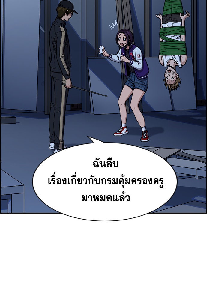 การศึกษาที่แท้จริง - หน้า 28