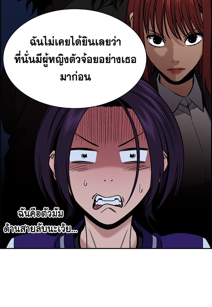 การศึกษาที่แท้จริง - หน้า 30