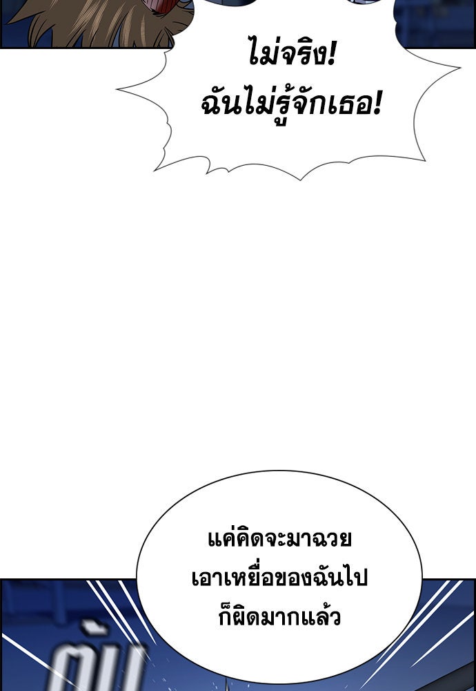 การศึกษาที่แท้จริง - หน้า 32