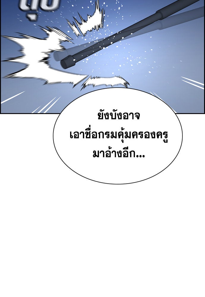 การศึกษาที่แท้จริง - หน้า 33