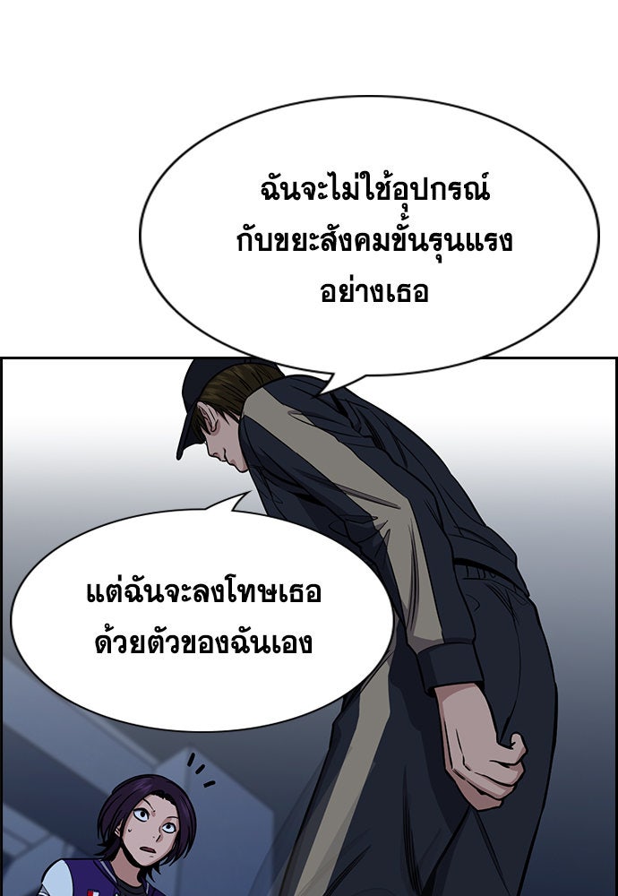 การศึกษาที่แท้จริง - หน้า 34